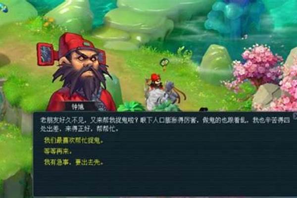 梦幻西游捉鬼攻略大全-梦幻西游手游怎么样双倍抓鬼 双倍抓鬼方法